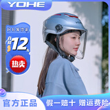 YOHE永恒电动车头盔夏季防晒透气半盔摩托车男女士通用电瓶车轻便式安全帽新国标3C认证 银色选配透明 大小可调节