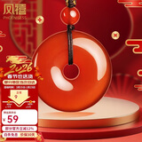 凤禧珠宝骐骥红玛瑙平安扣吊坠男女士款玉石项链本命年护身符新年礼物