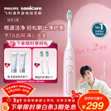 飞利浦（PHILIPS）【肖战推荐】声波电动牙刷钻石3系 年货节礼物 情人节情侣送男生/女友 微泡水流 HX5171/04淡粉色