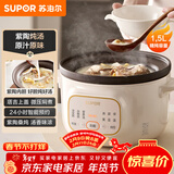 苏泊尔（SUPOR）电炖锅 电炖盅 电砂锅 煲汤锅炖汤锅 燕窝炖盅 煮粥锅 电煮锅紫陶 1.5L DG15YC685