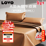 LOVO罗莱家纺 A类 头层牛皮 牛皮席凉席 双人 单席 棕色 150*200