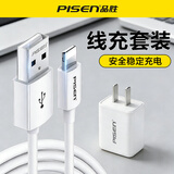 品胜 数据线快充手机充电线器适用苹果iPhone14/13promax/12/11/Xs/SR/8/iPad车载 1A充电头+苹果线1米（套装） 【充电不弹窗】
