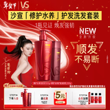 沙宣修护水养洗发水500g修护水养护发润发乳200g顺滑蛋白滋养套装男女