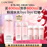 兰蔻大粉水400ml爽肤水保湿水滋润化妆品护肤品礼盒生日情人节礼物