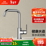 九牧（JOMOO）厨房水龙头洗菜盆水龙头台盆自来水龙头洗碗盆厨卫水槽冷热水龙头 C款-33186【双水花无铅过水-亮银】