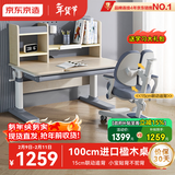 京东京造儿童学习桌椅套装实木升降写字桌中小学生书桌椅子15cm追背 1m蓝