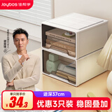 佳帮手抽屉式收纳箱衣柜衣服收纳可叠摞整理箱 【37*25.5*14】3只装