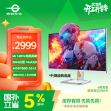 泰坦军团32英寸大屏 2304分区 MiniLED 4K 160Hz HDR1000 内置音箱 10.7亿色KVM 专业电竞显示器P32A6V PRO