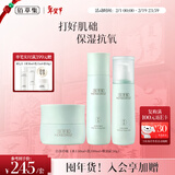 佰草集白茶玲珑保湿护肤套装女(水150ml+乳100ml+面霜50g)情人节礼物