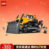 乐高（LEGO）积木城市系列60466 黄色推土机男孩儿童玩具生日新年情人节礼物
