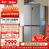 海尔（Haier）「家宴系列」539L十字门母婴冰箱黑金净化抗菌一级变温风冷无霜大容量BCD-539WGHTDEDH9U1国家补贴