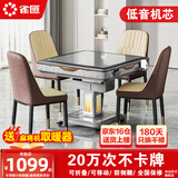 雀汇【低音杀菌除湿降噪】麻将机全自动麻将桌餐桌两用折叠 1【送取暖器】JD仓+高颜值+低音机+折叠收纳 高配钻石LK3联系客服选麻将规格