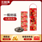 三胖蛋马上夺葵原味大瓜子礼盒180g*4罐坚果炒货 休闲零食 团购送礼