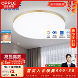 欧普照明（OPPLE） LED 过道吸顶灯卧室灯阳台灯主灯具玄关灯饰走廊灯现代简约 升级呵护光【金边-小卧室灯】