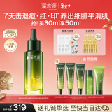 溪木源愈创木祛痘精华30ml修护淡化痘印祛闭口护肤化妆品生日情人节礼物