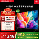 康佳电视 Y50F 50英寸 4K超高清全面屏 1+8GB内存 智能平板液晶电视机 一级能效 以旧换新