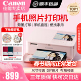佳能（Canon）cp1500打印机家用打印机手机照片打印机佳能cp1500便携式相片打印机打印照片DIY手账定制打印贴纸 CP1500樱花粉 官方标配【不含相纸、色带，无法打印】