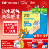 海氏海诺防水弹性创可贴 医用弹力透气创口贴 防磨脚后跟止血贴 100片/盒