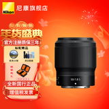 尼康（Nikon）尼克尔 Z卡口镜头 尼康Z系列微单相机镜头 Z 50mm f/1.8 S 大光圈定焦镜头 官方标配