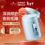 施华蔻专业专属修护发膜1000ml修复干枯改善毛躁柔顺光泽蛋白护发素修复头发