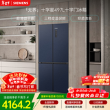 西门子（SIEMENS）无界十字星497L十字门冰箱超薄微平嵌 抑菌清新 一级能效 湖蕴蓝 KC505680EC 国家补贴