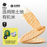 光合星球babycare儿童零食婴幼儿米饼6月+宝宝磨牙棒饼干香蕉味50g