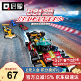 启蒙积木拼装儿童玩具超集变形战车男孩礼物6-12岁 超级赛车41117-F1