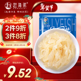 赶海弟 珊瑚海蜇丝400g即食海蜇皮蛰头带料包 凉拌菜 南北干货 过年货节