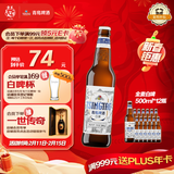 青岛啤酒（TsingTao）精酿白啤 全麦 原麦汁浓度10°P  500ml*12瓶 整箱装 年货送礼