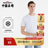 柒牌【含凉感索罗纳】柒牌短袖T恤男装男士休闲弹圆领百搭纯色短 大白 4XL (195)