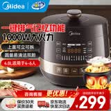 美的（Midea）电压力锅高压锅电饭煲家用全自动智能预约电压力锅大容量家用易清洁双胆煲汤一键排气多功能高压锅 4.8L 圆釜【双内胆】YL50Easy203