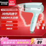 松下（Panasonic）吹风机家用护发大功率吹风筒学生宿舍迷你冷热儿童电吹风生情人节生日礼物送男女友 WND2G 1600W 恒温护发
