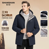SHANSHAN杉杉【可拆帽】鹅绒羽绒服男冬季加厚休闲爸爸装保暖内胆外套