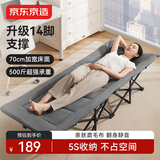 京东京造升级14脚午休折叠床单人床多功能行军床躺椅陪护床办公室午睡床