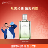 高夫香水 古龙香水木质香调高级质感学生礼物送男友开学季 60ml松针香型