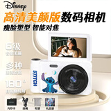 迪士尼（Disney）数码相机美颜瘦脸塑形照相机学生党平替ccd拍照旅游专用vlog卡片机女生闺蜜生日礼物C19史迪仔