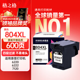 格之格804墨盒 适用惠普6220墨盒 hp804xl 6222 7120 7820 6234 6230 6252 7130 7800 7822打印机墨盒 黑色