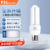 佛山照明（FSL）T4电子节能灯泡U型三基色荧光灯泡E27螺口灯泡3U18W白光（6500K）
