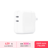 Apple 35W双口充电器-竖向 type-c多口充电器苹果充电头  MW2K3CH/A*企业专享