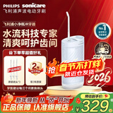 飞利浦（PHILIPS）【新年礼物】冲牙器洗牙器水牙线 成人便携式洁牙器 3种模式含3款专业喷嘴 【蓝色】HX3331/04
