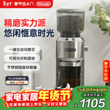 德龙（Delonghi）咖啡机 家用电动磨豆机咖啡豆研磨器全自动磨粉配件现磨意式磨粉机可视面板KG521.M银色情人节礼物