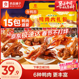 良品铺子鸭肉零食大礼包490g 鸭脖卤味 企业年货送礼礼盒团购 休闲零食