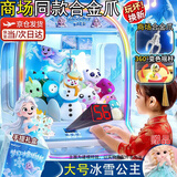 活石抓娃娃机大型家用6-12岁8-12岁玩具儿童3-6岁男女孩大号生日礼物 满配40cm礼盒【超大号冰雪公主+猫狗兔10娃10蛋24币】 夹娃娃机超大号5岁6岁女孩子2026火的最玩具14岁