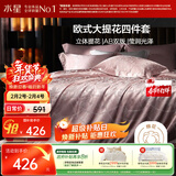 水星家纺四件套床上大提花轻奢高级被套枕套床单双人加大四件套1.8m×2m床樱粉