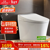 九牧（JOMOO）智能马桶离座自动冲抗菌全自动多功能坐便器ZS360J-305免费送装