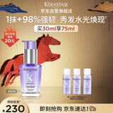 卡诗水光修护香氛护发精油30ml烫染毛躁干枯强韧柔顺亮泽新年礼盒