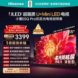 海信电视小墨E5Q Pro 55英寸 520分区U+MiniLED 信芯芯片消眩光柔光防眩屏 国家补贴 世界杯55E5Q-PRO