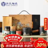 苏氏陶瓷新年礼物手绘釉画彩千里江山茶具套装礼盒侧把壶五色杯文创伴手礼