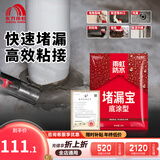 雨虹防水堵漏宝基层快速堵漏涂料屋顶裂缝隙快干水泥塑钢泥卫生间堵漏王 【基层找平】 1kg*1箱（20包） 堵漏宝