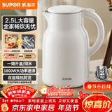 苏泊尔烧水壶电水壶热水壶2.5L大容量304不锈钢无缝内胆 烧水壶防烫 吨吨壶SW-25J05A